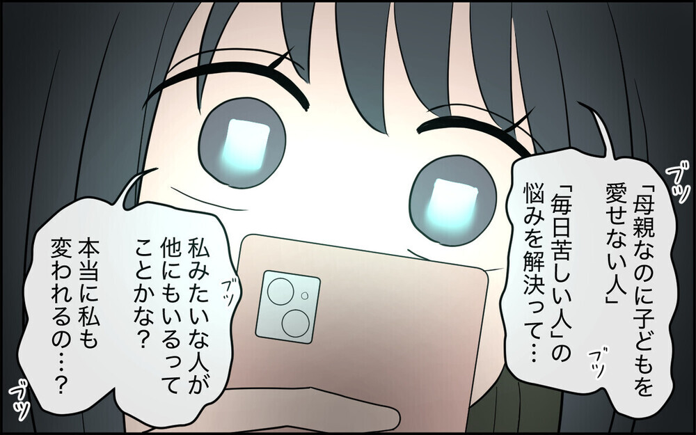 「結局許してくれるわ」同居を反対する夫に黙って母親を強引に連れ込む妻に「独りよがり」と読者の批判殺到！