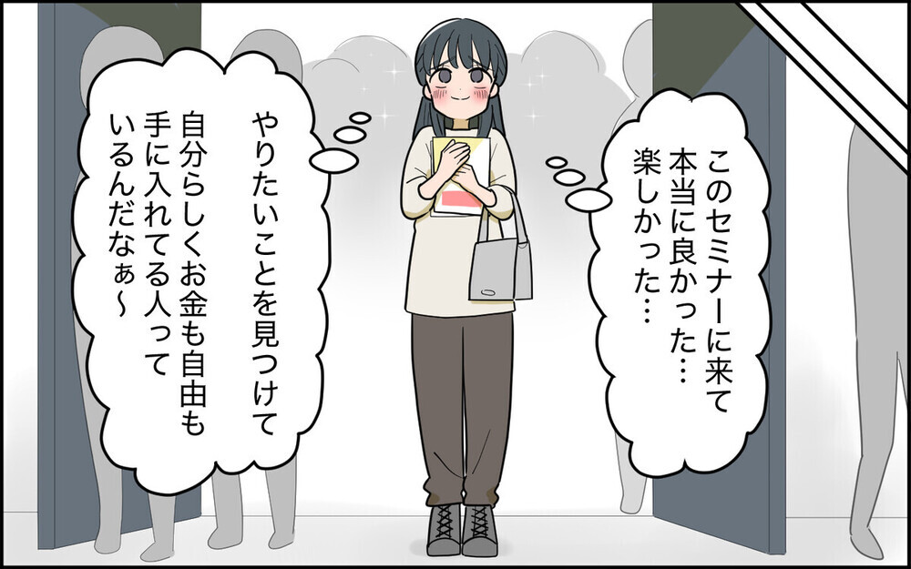「結局許してくれるわ」同居を反対する夫に黙って母親を強引に連れ込む妻に「独りよがり」と読者の批判殺到！