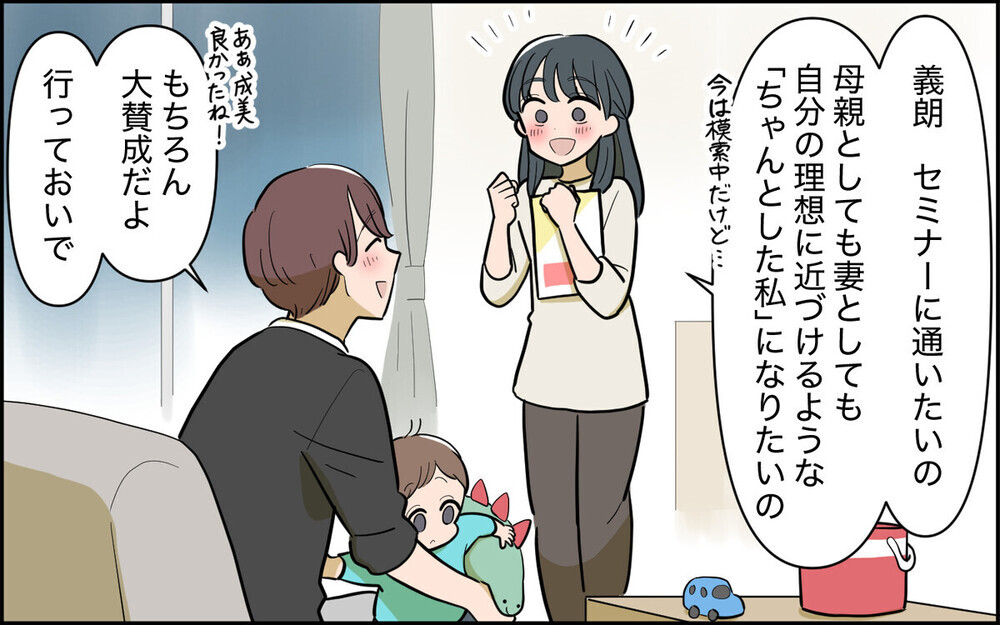 「結局許してくれるわ」同居を反対する夫に黙って母親を強引に連れ込む妻に「独りよがり」と読者の批判殺到！