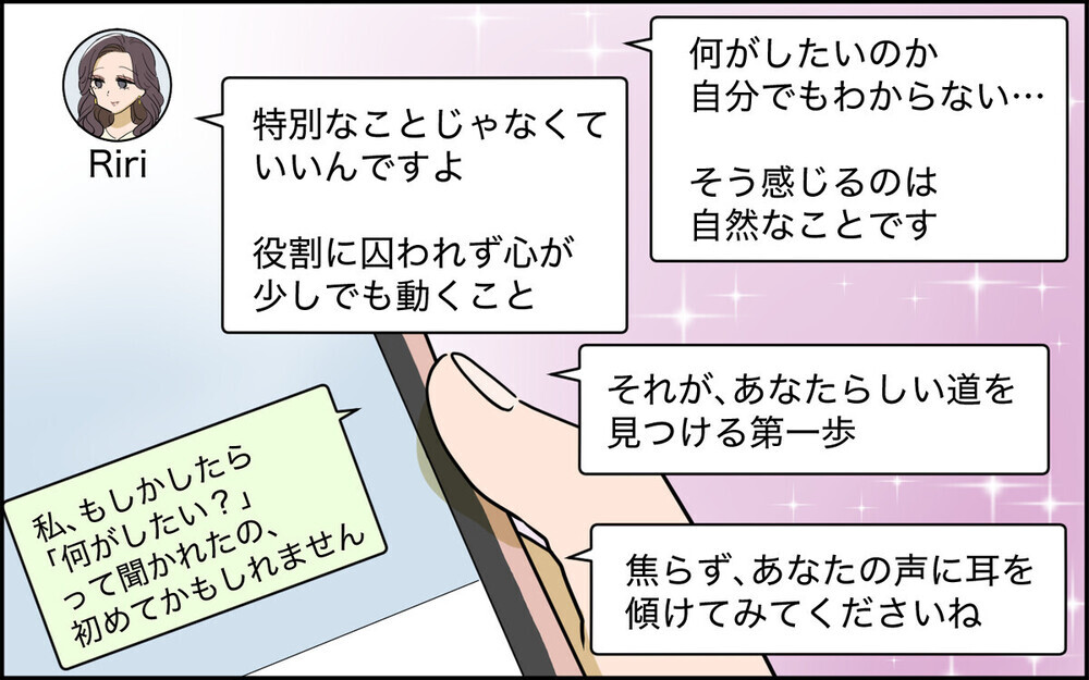 「結局許してくれるわ」同居を反対する夫に黙って母親を強引に連れ込む妻に「独りよがり」と読者の批判殺到！