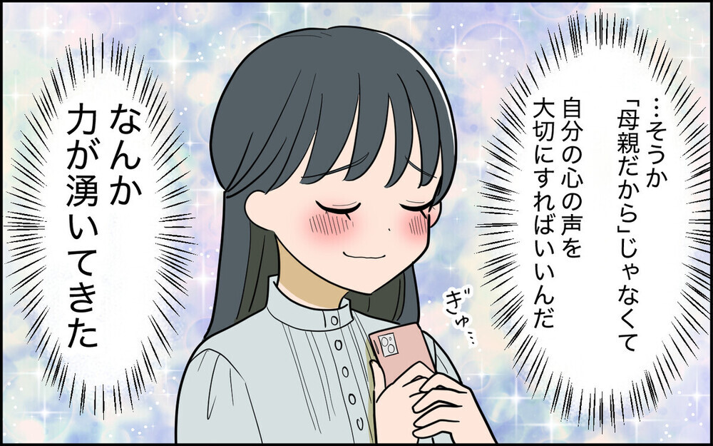 「結局許してくれるわ」同居を反対する夫に黙って母親を強引に連れ込む妻に「独りよがり」と読者の批判殺到！