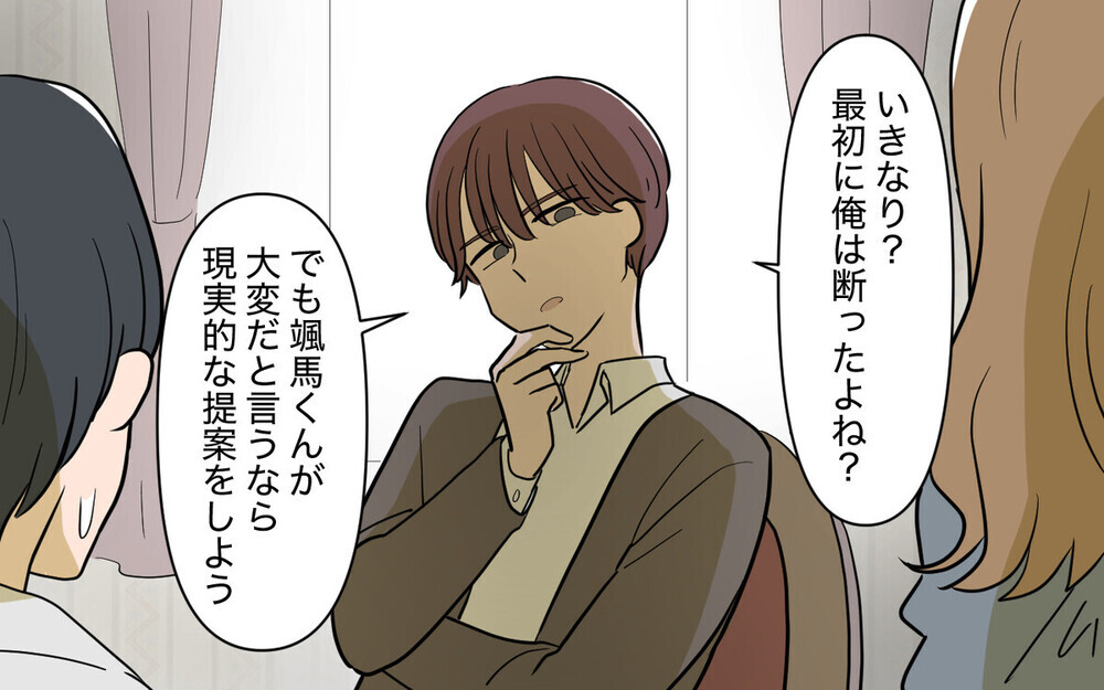 「結局許してくれるわ」同居を反対する夫に黙って母親を強引に連れ込む妻に「独りよがり」と読者の批判殺到！