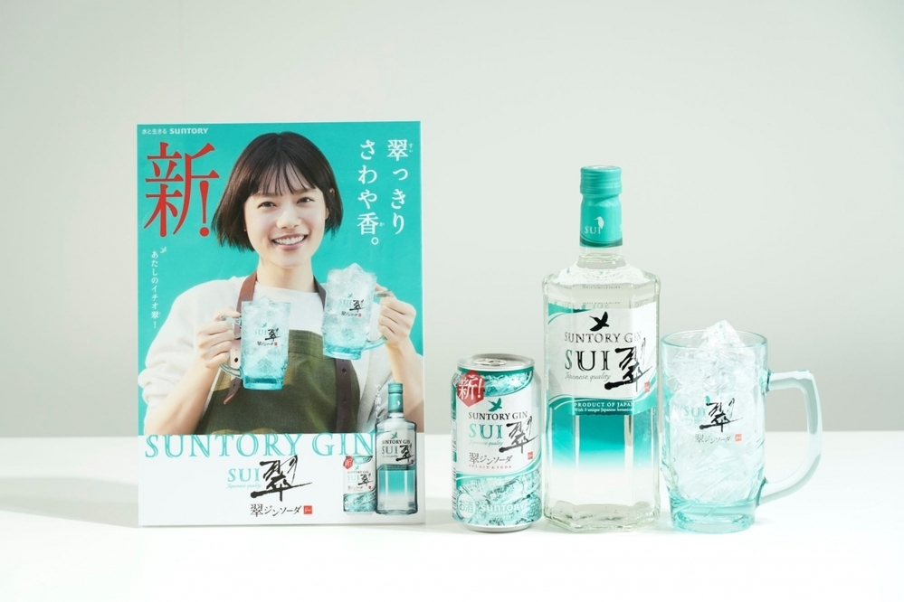 新CMに杉咲花さんが登場！ サントリージン「翠（SUI ）」がより清々しく爽やかな味わいにリニューアル【編集部の「これ、気になる！」  Vol.166】