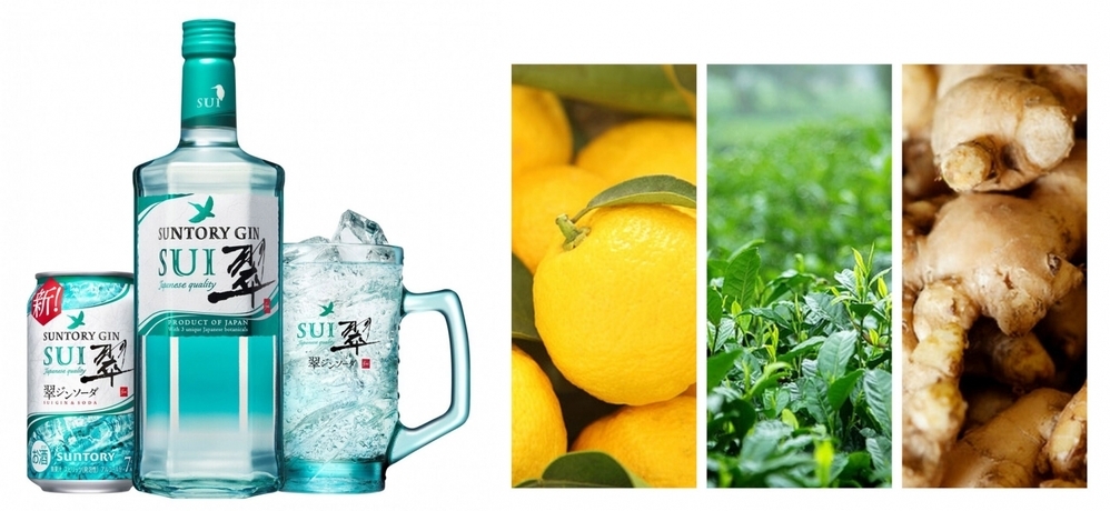 新CMに杉咲花さんが登場！ サントリージン「翠（SUI ）」がより清々しく爽やかな味わいにリニューアル【編集部の「これ、気になる！」  Vol.166】