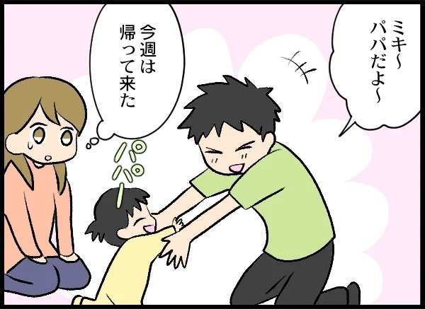 妻の疑惑は確信へ！ 怪しすぎる夫の態度に妻は…【優しい夫がクズだとわかるまで Vol.11】