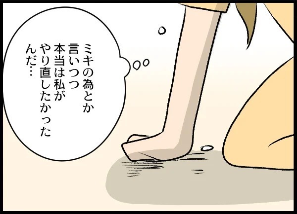 妻の疑惑は確信へ！ 怪しすぎる夫の態度に妻は…【優しい夫がクズだとわかるまで Vol.11】