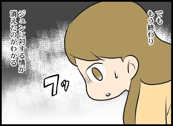 妻の疑惑は確信へ！ 怪しすぎる夫の態度に妻は…【優しい夫がクズだとわかるまで Vol.11】