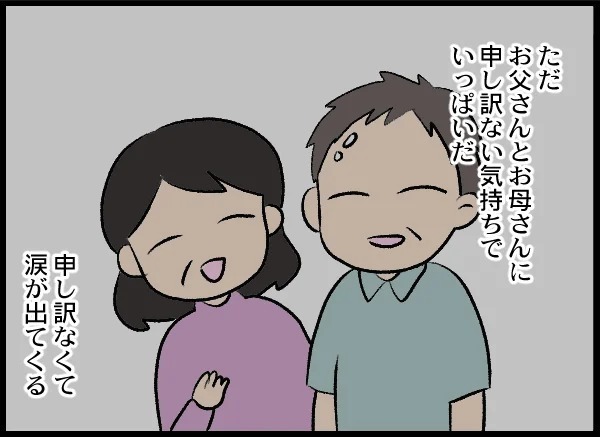 妻の疑惑は確信へ！ 怪しすぎる夫の態度に妻は…【優しい夫がクズだとわかるまで Vol.11】