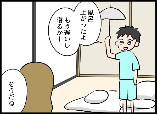 妻の疑惑は確信へ！ 怪しすぎる夫の態度に妻は…【優しい夫がクズだとわかるまで Vol.11】