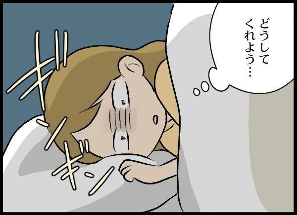 妻の疑惑は確信へ！ 怪しすぎる夫の態度に妻は…【優しい夫がクズだとわかるまで Vol.11】