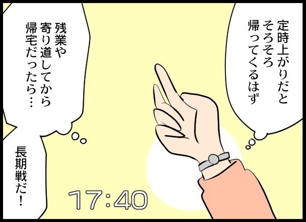 裏切りの現場を押さえてやる！ 夫のアパートを張り込む妻【優しい夫がクズだとわかるまで Vol.12】