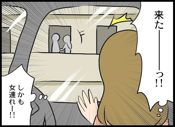 裏切りの現場を押さえてやる！ 夫のアパートを張り込む妻【優しい夫がクズだとわかるまで Vol.12】