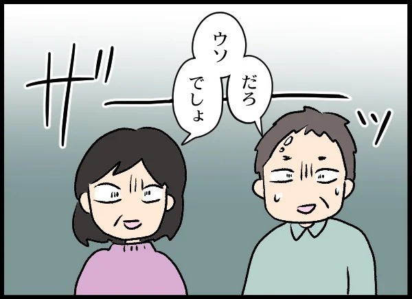 裏切りの現場を押さえてやる！ 夫のアパートを張り込む妻【優しい夫がクズだとわかるまで Vol.12】