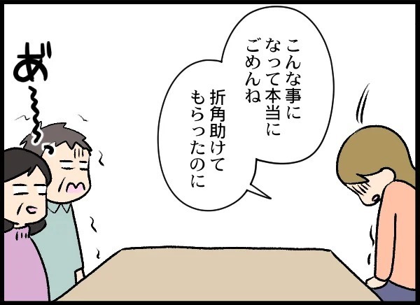 裏切りの現場を押さえてやる！ 夫のアパートを張り込む妻【優しい夫がクズだとわかるまで Vol.12】