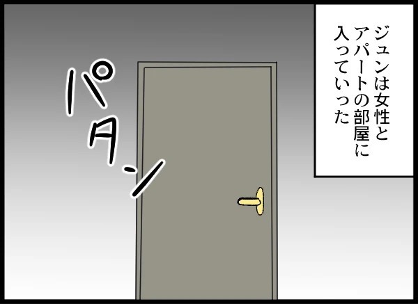 夫は完全に「クロ」！ 裏切り現場を見たくない妻が頼ったのは？【優しい夫がクズだとわかるまで Vol.13】