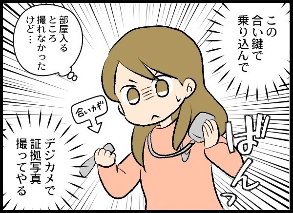 夫は完全に「クロ」！ 裏切り現場を見たくない妻が頼ったのは？【優しい夫がクズだとわかるまで Vol.13】