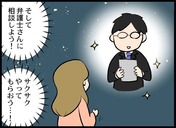 夫は完全に「クロ」！ 裏切り現場を見たくない妻が頼ったのは？【優しい夫がクズだとわかるまで Vol.13】