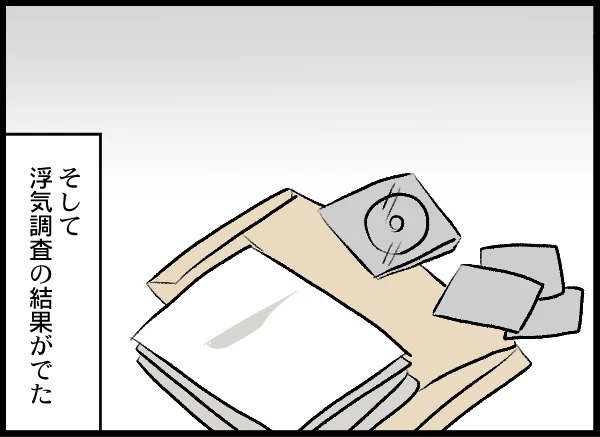 夫は完全に「クロ」！ 裏切り現場を見たくない妻が頼ったのは？【優しい夫がクズだとわかるまで Vol.13】