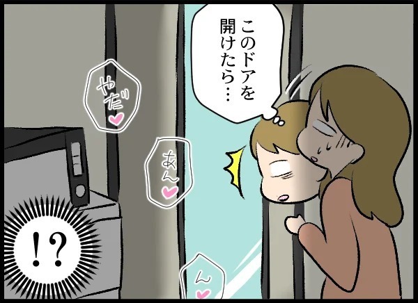 夫は完全に「クロ」！ 裏切り現場を見たくない妻が頼ったのは？【優しい夫がクズだとわかるまで Vol.13】