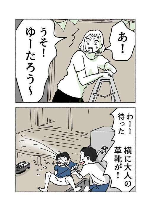 「つきまとわれてる…!?」 行く先々で遭遇するパパ友に戦慄…夫にも理解されない孤独と恐怖に読者も共感！