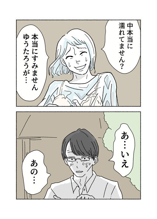 「つきまとわれてる…!?」 行く先々で遭遇するパパ友に戦慄…夫にも理解されない孤独と恐怖に読者も共感！