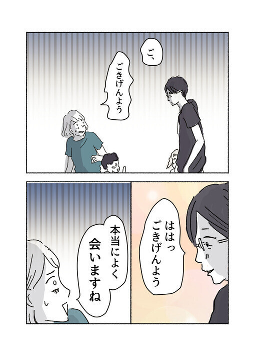 「つきまとわれてる…!?」 行く先々で遭遇するパパ友に戦慄…夫にも理解されない孤独と恐怖に読者も共感！