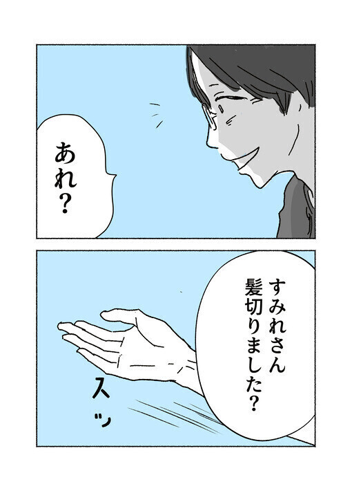 「つきまとわれてる…!?」 行く先々で遭遇するパパ友に戦慄…夫にも理解されない孤独と恐怖に読者も共感！
