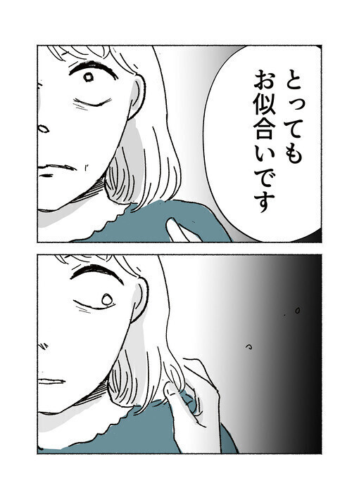 「つきまとわれてる…!?」 行く先々で遭遇するパパ友に戦慄…夫にも理解されない孤独と恐怖に読者も共感！