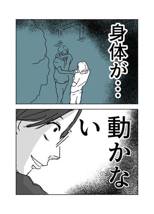 「つきまとわれてる…!?」 行く先々で遭遇するパパ友に戦慄…夫にも理解されない孤独と恐怖に読者も共感！