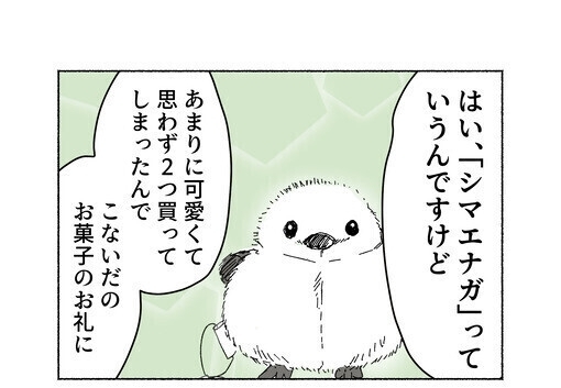 「つきまとわれてる…!?」 行く先々で遭遇するパパ友に戦慄…夫にも理解されない孤独と恐怖に読者も共感！