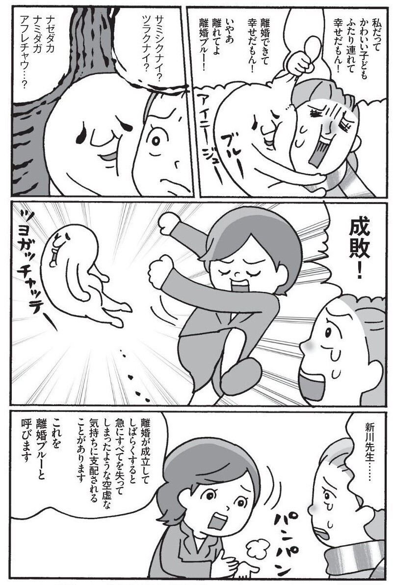 離婚後も子どもと幸せになるために【子連れ離婚に必要なこと 第2回】