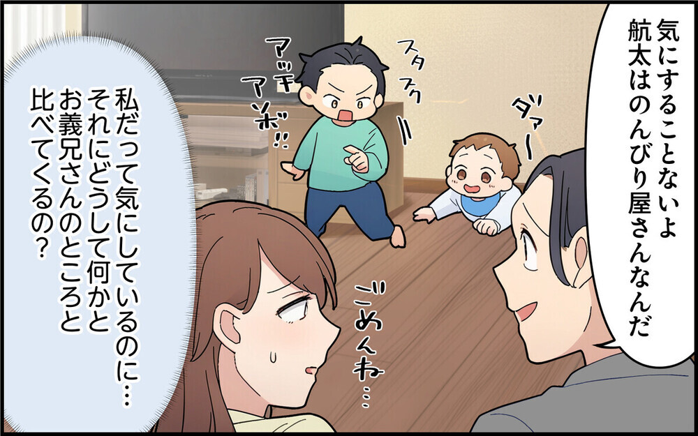 「1位じゃないと意味がない！」孫の運動会に来て過剰に干渉してくる義母に辟易…読者「付き合い不要」