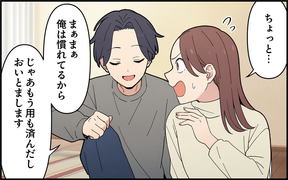 「1位じゃないと意味がない！」孫の運動会に来て過剰に干渉してくる義母に辟易…読者「付き合い不要」