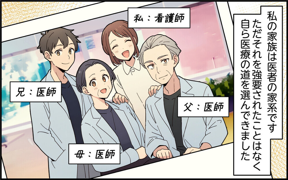 「1位じゃないと意味がない！」孫の運動会に来て過剰に干渉してくる義母に辟易…読者「付き合い不要」