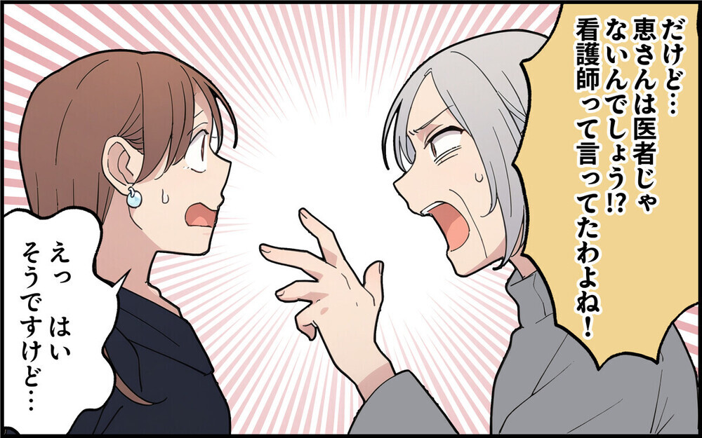 「1位じゃないと意味がない！」孫の運動会に来て過剰に干渉してくる義母に辟易…読者「付き合い不要」