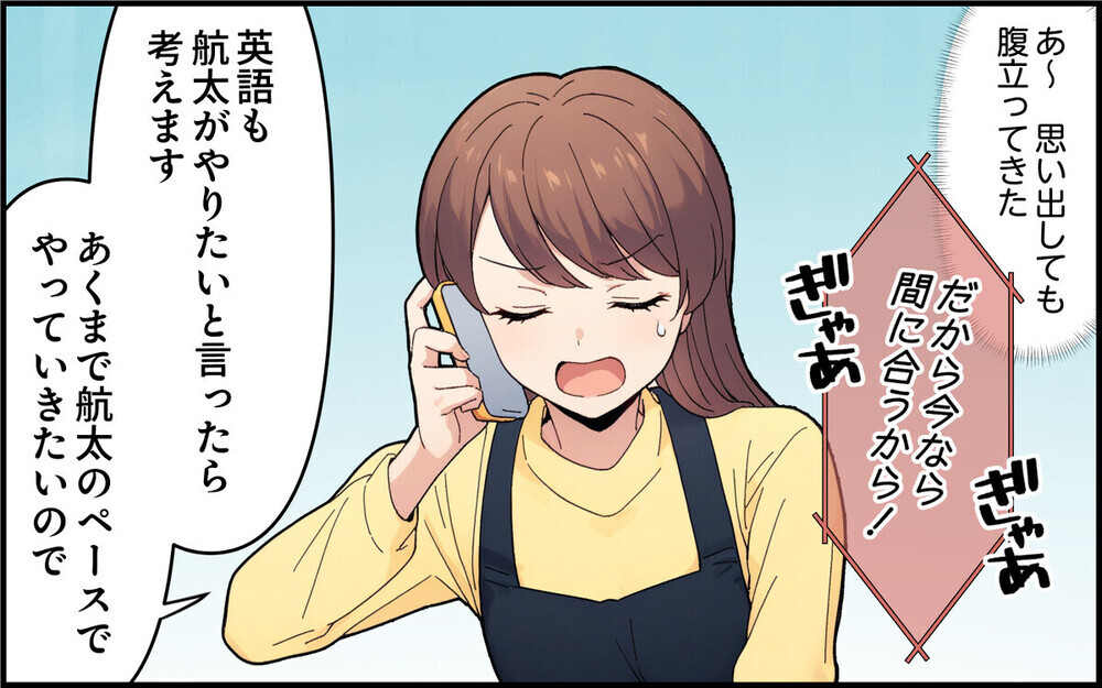 「1位じゃないと意味がない！」孫の運動会に来て過剰に干渉してくる義母に辟易…読者「付き合い不要」