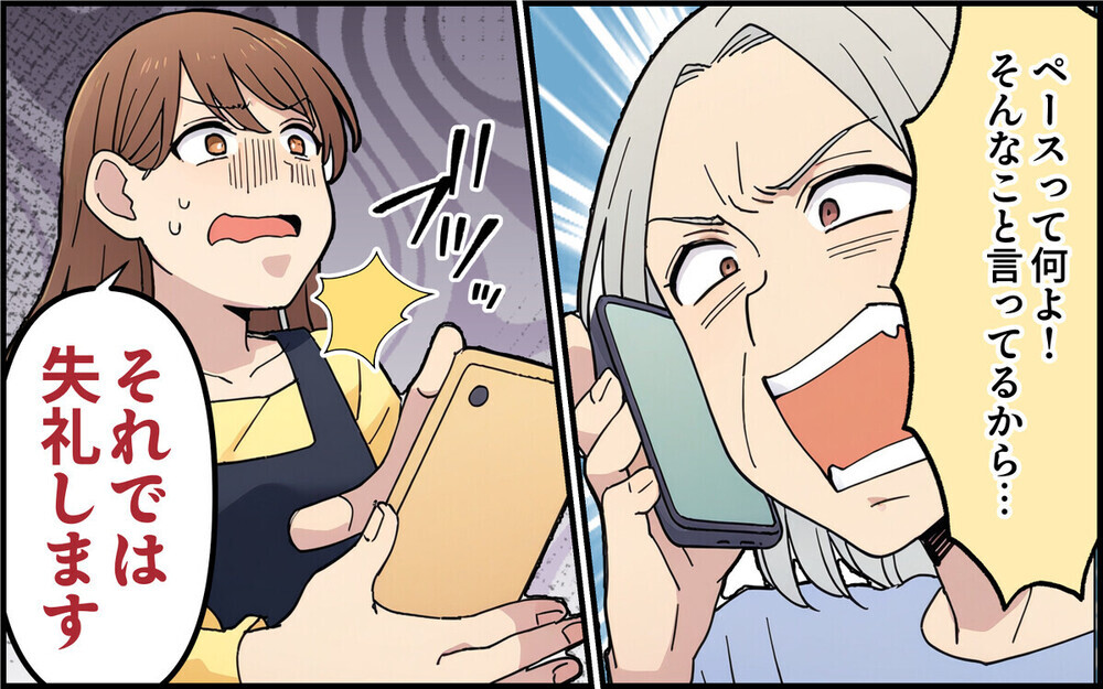 「1位じゃないと意味がない！」孫の運動会に来て過剰に干渉してくる義母に辟易…読者「付き合い不要」