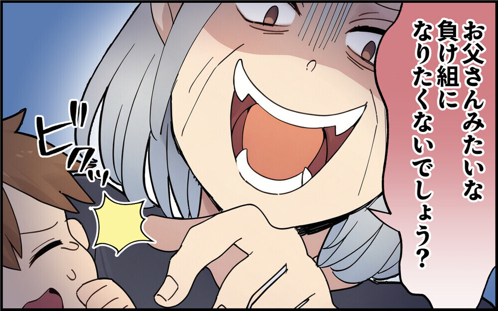 「1位じゃないと意味がない！」孫の運動会に来て過剰に干渉してくる義母に辟易…読者「付き合い不要」