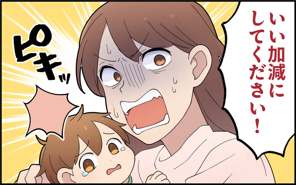 「1位じゃないと意味がない！」孫の運動会に来て過剰に干渉してくる義母に辟易…読者「付き合い不要」