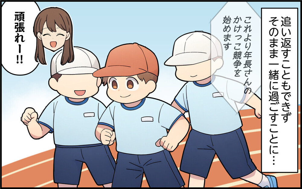 「1位じゃないと意味がない！」孫の運動会に来て過剰に干渉してくる義母に辟易…読者「付き合い不要」