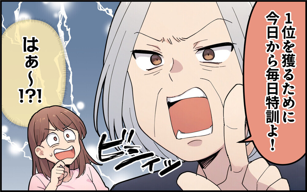 「1位じゃないと意味がない！」孫の運動会に来て過剰に干渉してくる義母に辟易…読者「付き合い不要」