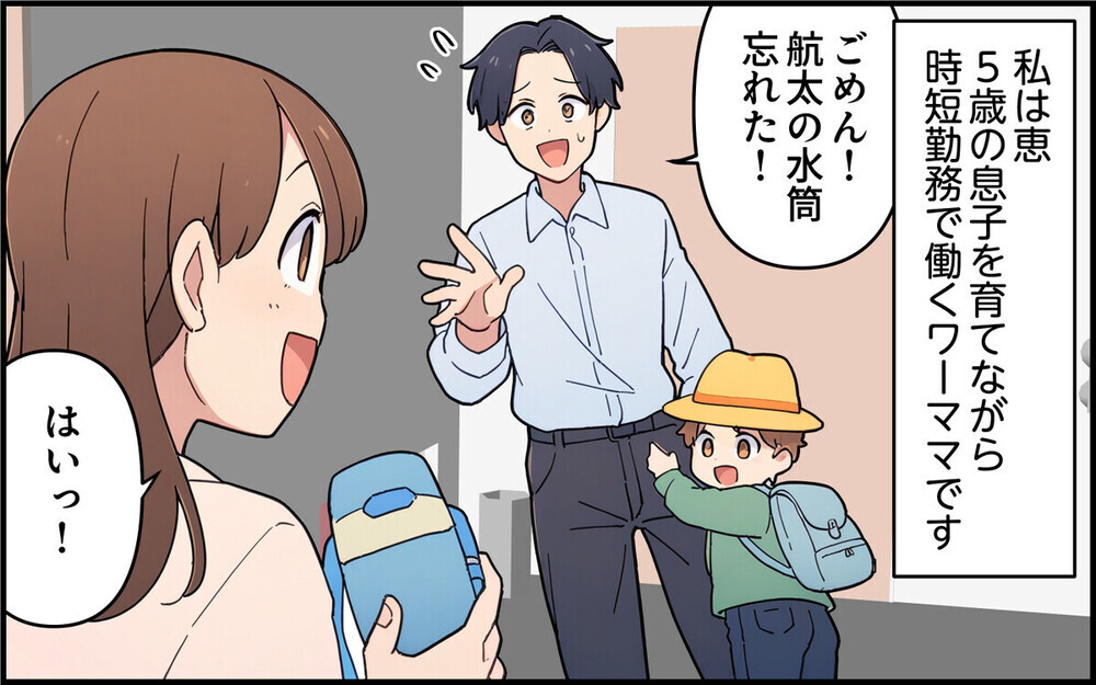 「1位じゃないと意味がない！」孫の運動会に来て過剰に干渉してくる義母に辟易…読者「付き合い不要」