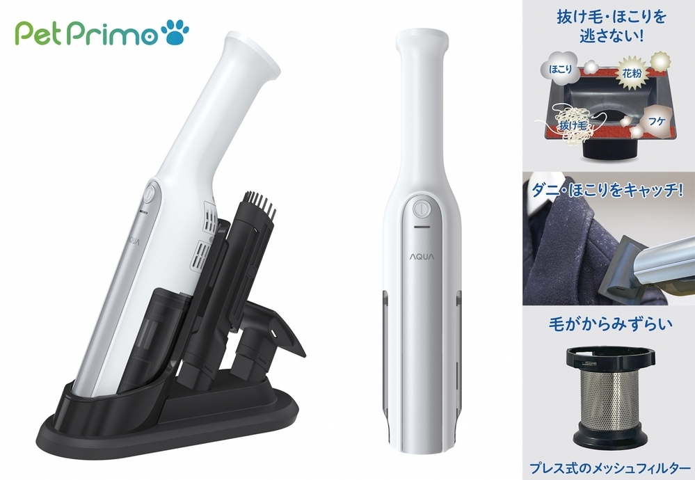 【プレゼント】 ペットとの暮らしをもっと快適に！ 「PetPrimo（ペットプリモ）」のコードレスハンディクリーナー【編集部の「これ、気になる！」  Vol.171】