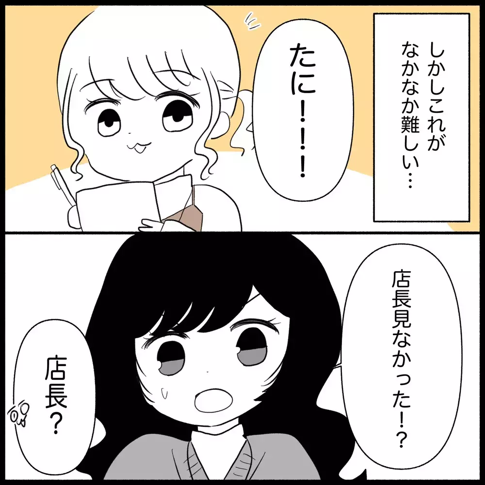 職場で万引き発生！新人店員は犯人を捕まえられるのか？