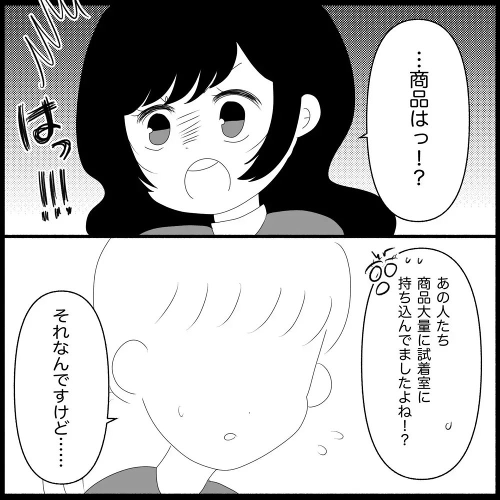 職場で万引き発生！新人店員は犯人を捕まえられるのか？