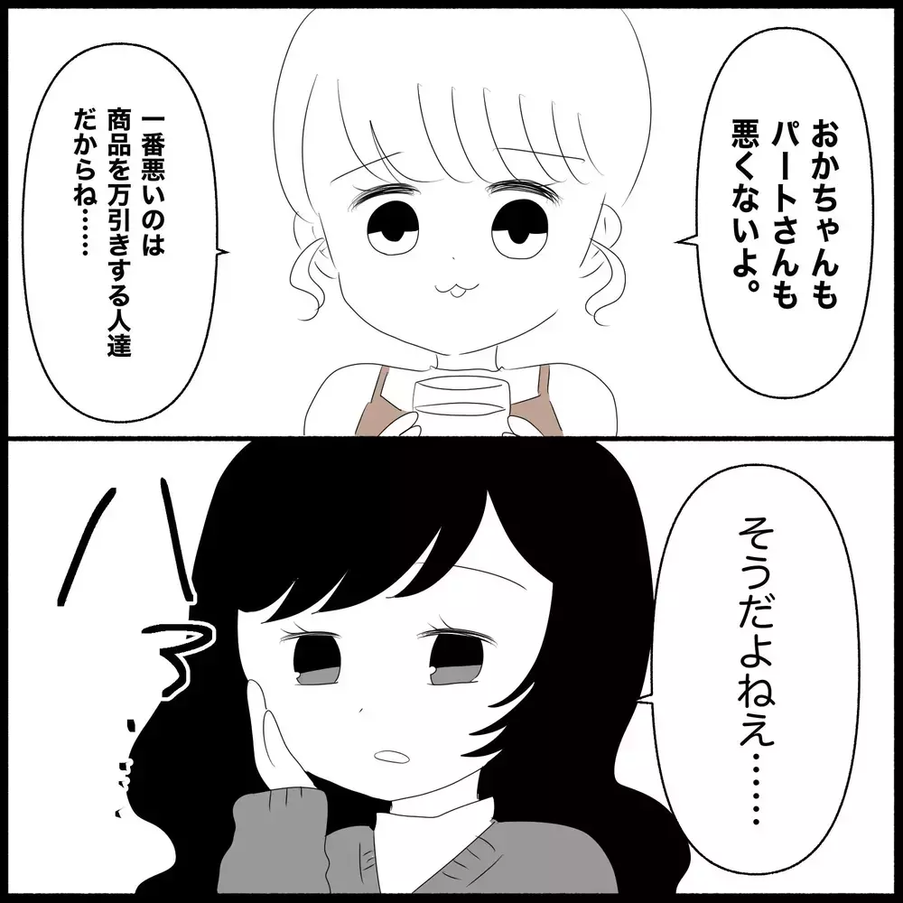 職場で万引き発生！新人店員は犯人を捕まえられるのか？