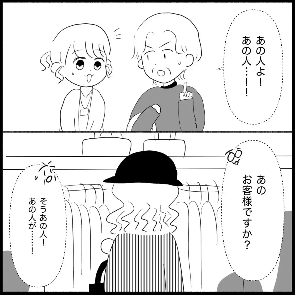 職場で万引き発生！新人店員は犯人を捕まえられるのか？