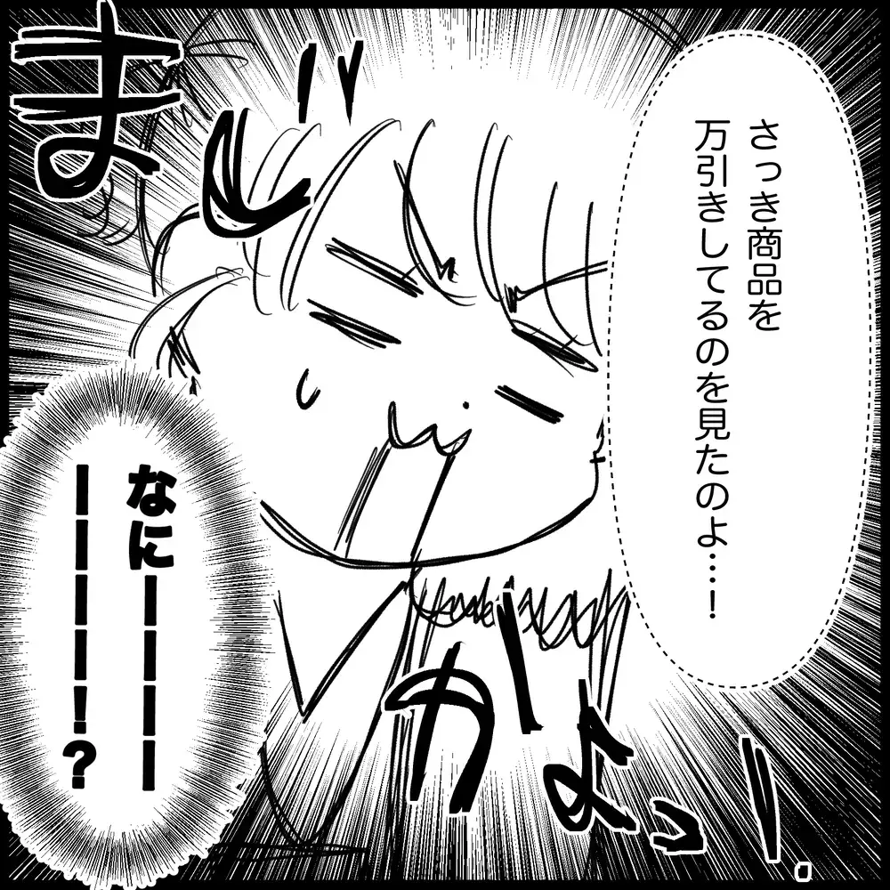 職場で万引き発生！新人店員は犯人を捕まえられるのか？