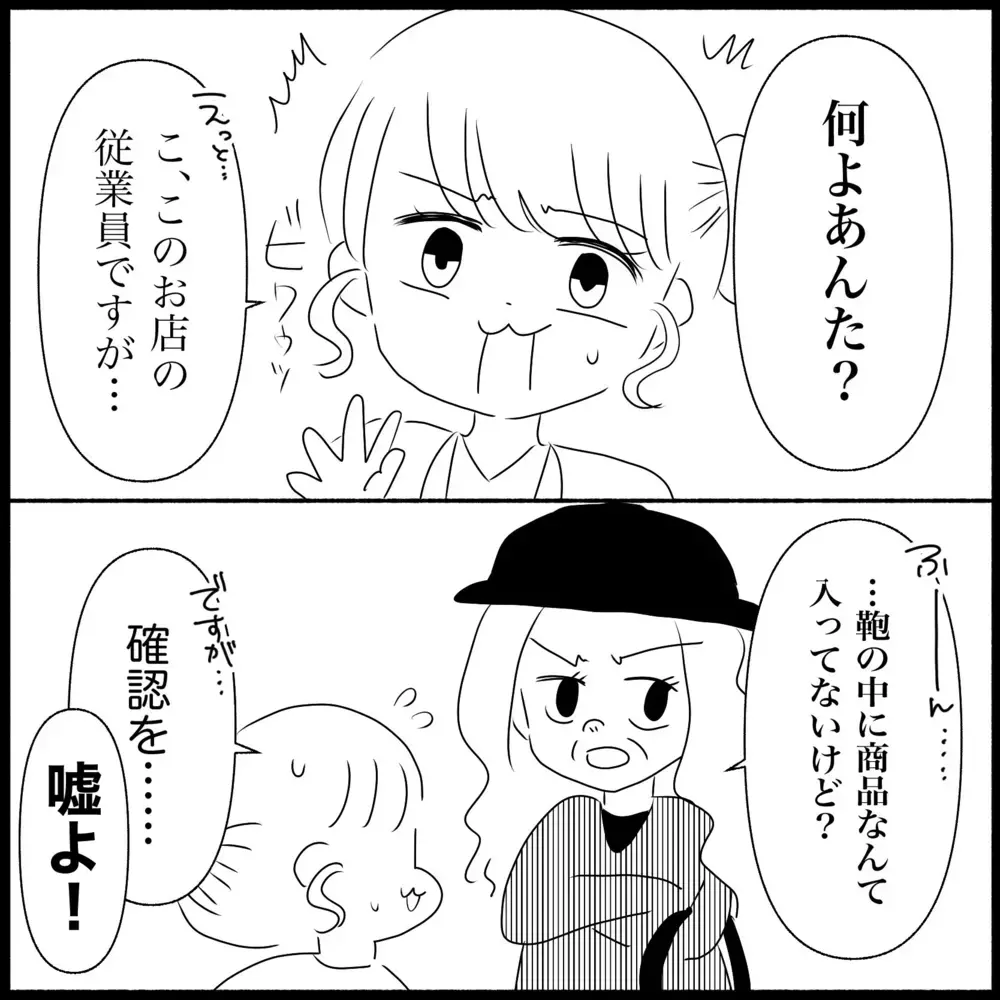 職場で万引き発生！新人店員は犯人を捕まえられるのか？