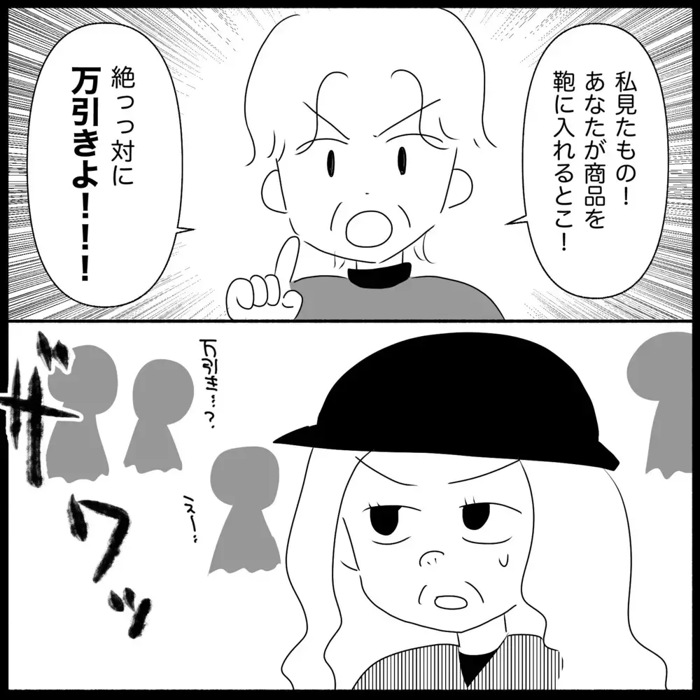 職場で万引き発生！新人店員は犯人を捕まえられるのか？